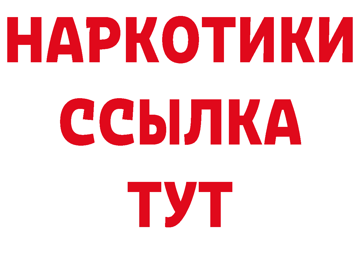 БУТИРАТ вода онион даркнет гидра Кашира